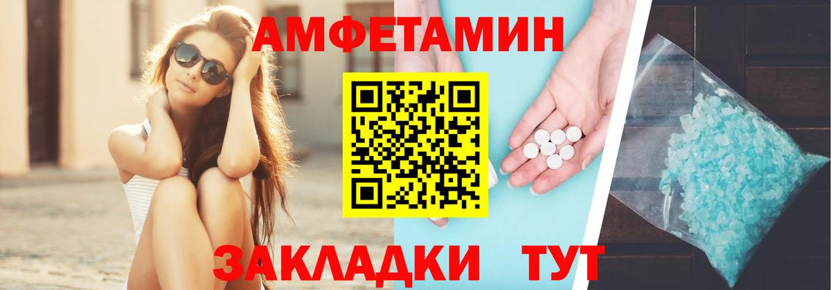 Амфетамин  АМФЕТАМИН 97%  Вход с VPN  Кирово-Чепецк 
