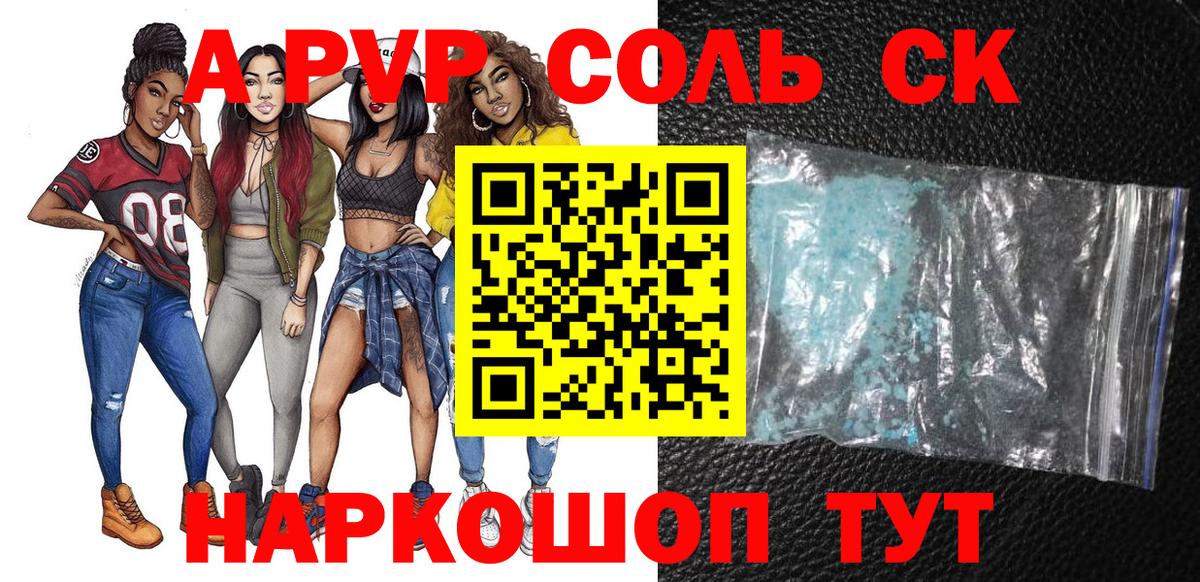 Alfa_PVP кристаллы Кирово-Чепецк