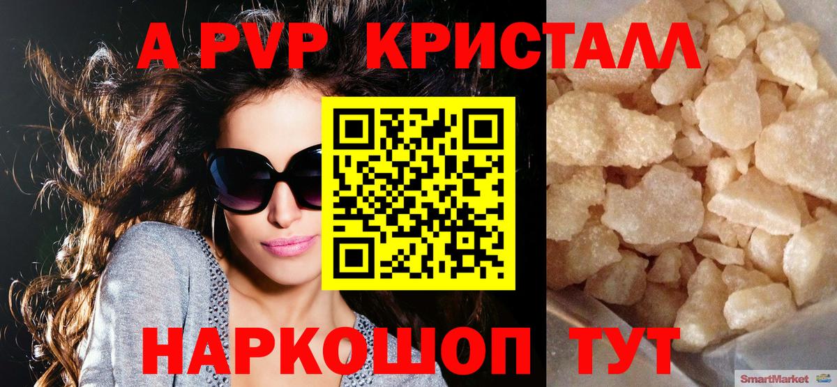 Alfa_PVP крисы CK  A-PVP СК КРИС  Кирово-Чепецк  Вход с VPN 
