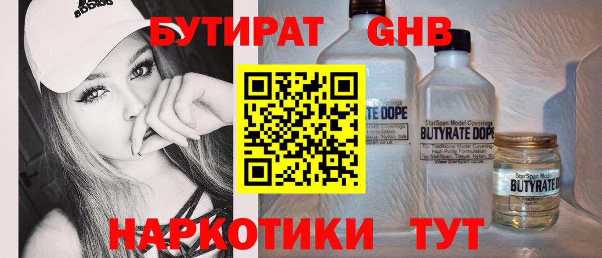 Кирово-Чепецк  Бутират оксана  Вход с VPN 