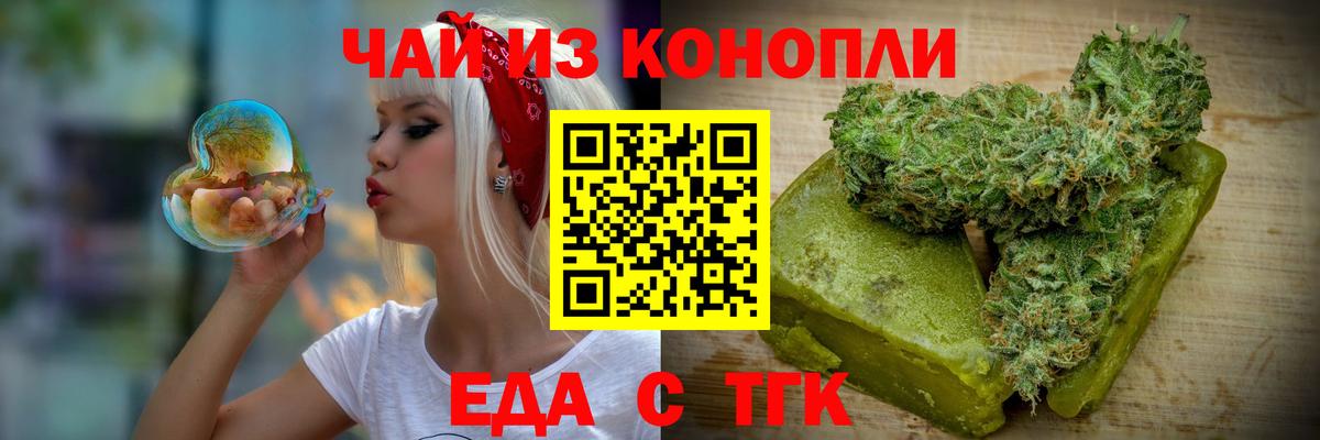 Печенье с ТГК марихуана Кирово-Чепецк