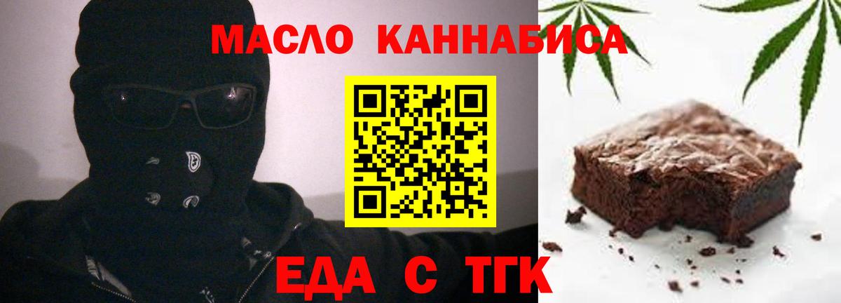 Печенье с ТГК марихуана  Вход с VPN  Кирово-Чепецк 