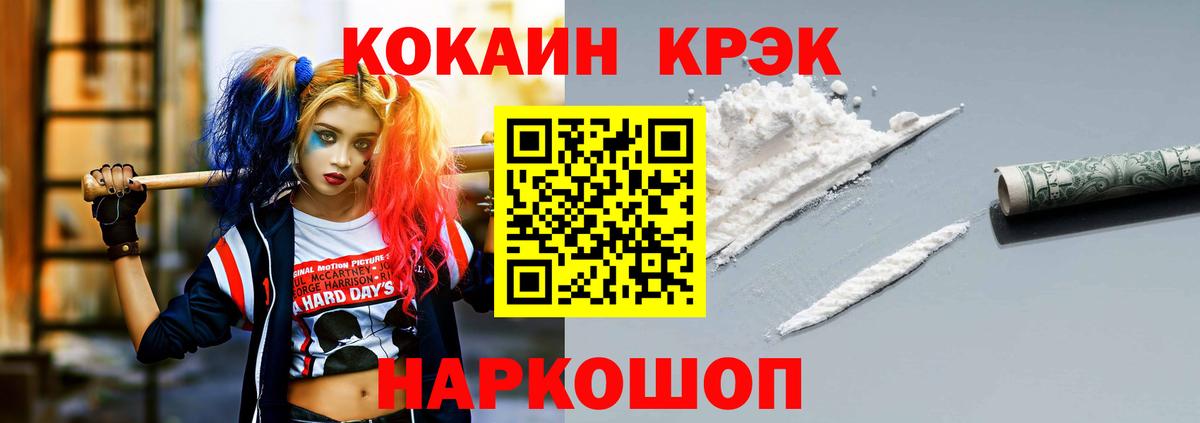 Кокаин 98%  КОКАИН 99%  Кирово-Чепецк  Вход с VPN 