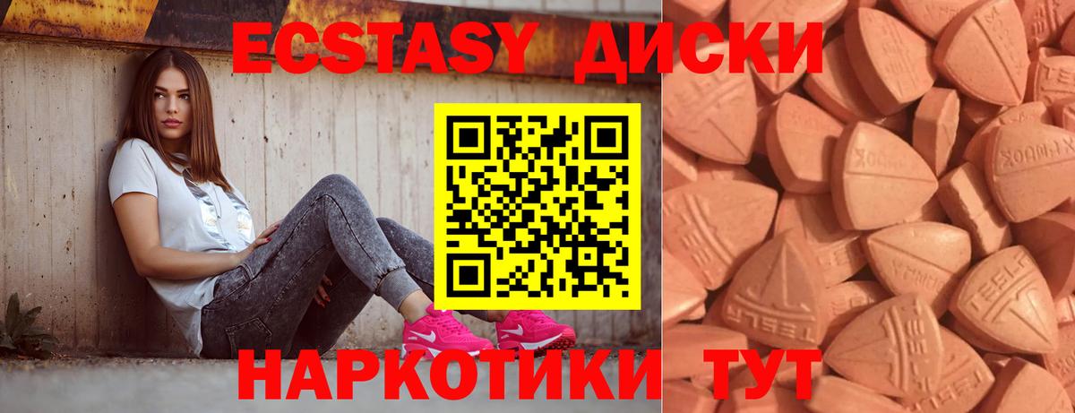 Экстази  Вход с VPN  Кирово-Чепецк  даркнет сайт  ЭКСТАЗИ MDMA  Экстази Дубай 