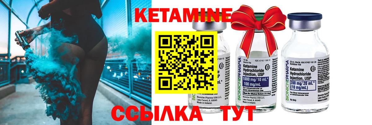 Кирово-Чепецк  КЕТАМИН ketamine  Вход с VPN 