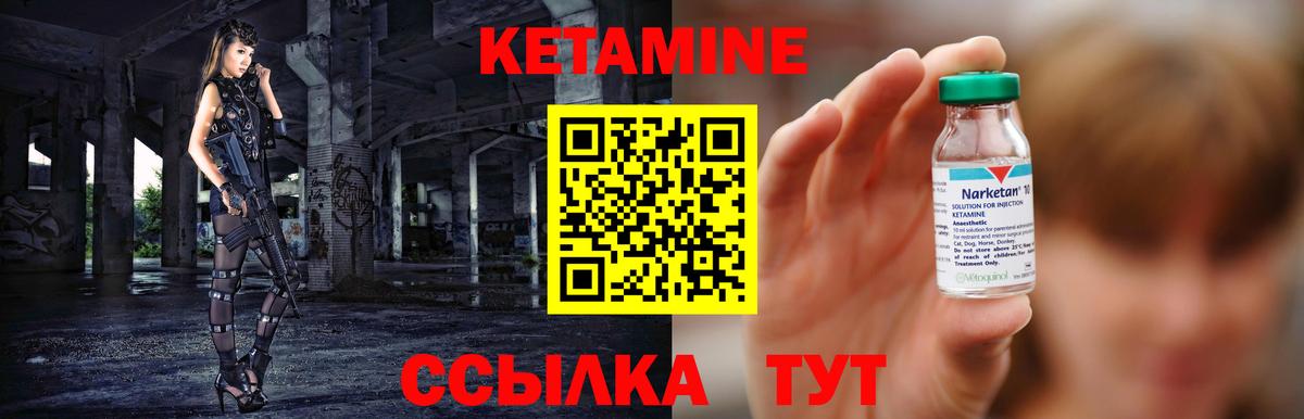 КЕТАМИН VHQ Кирово-Чепецк