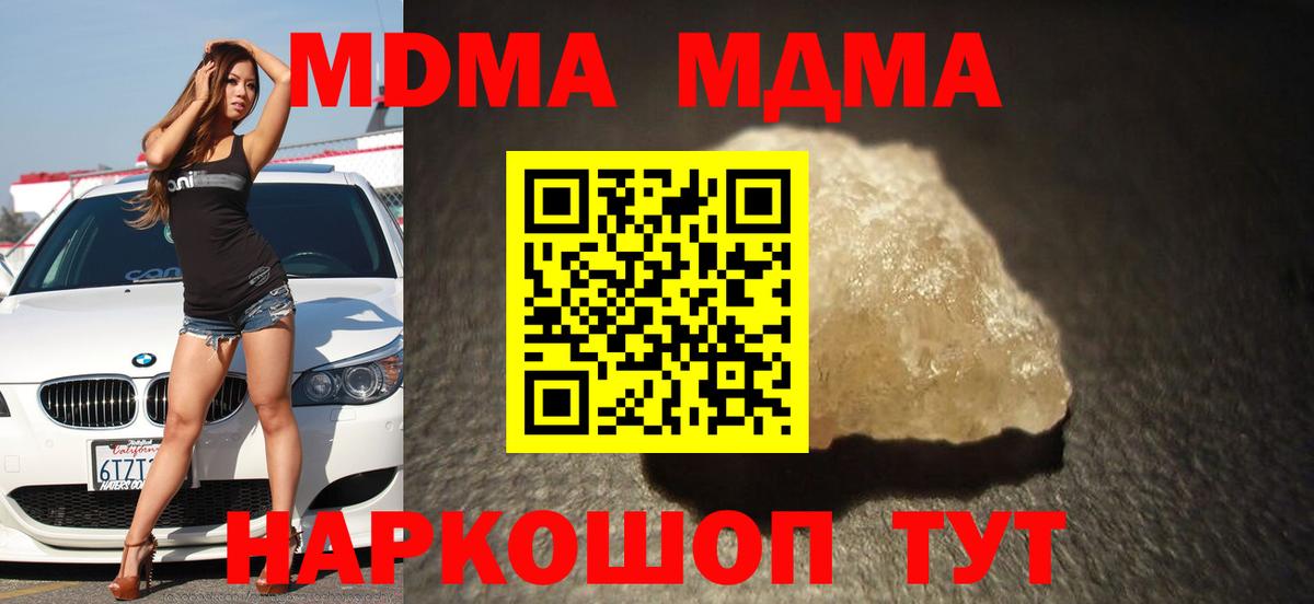 MDMA VHQ  МДМА молли  MDMA  Вход с VPN  Кирово-Чепецк 