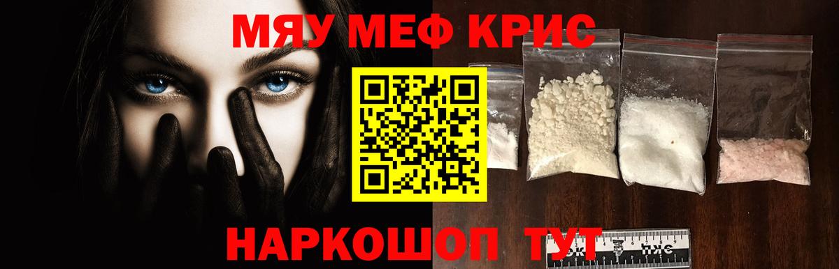 Мефедрон  МЯУ-МЯУ  МЯУ-МЯУ мука  Вход с VPN  Кирово-Чепецк  Меф mephedrone 