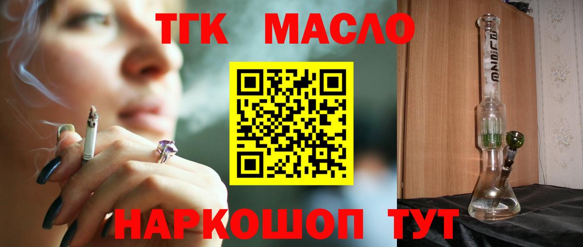 Кирово-Чепецк  ТГК THC oil  что такое наркотик  Вход с VPN  ТГК THC oil 