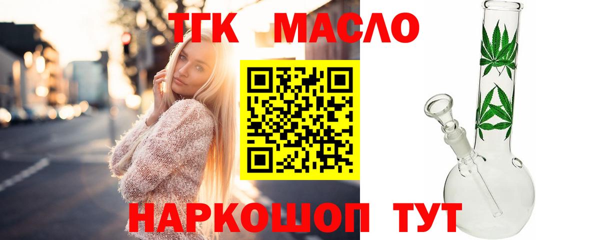 Дистиллят ТГК концентрат Кирово-Чепецк